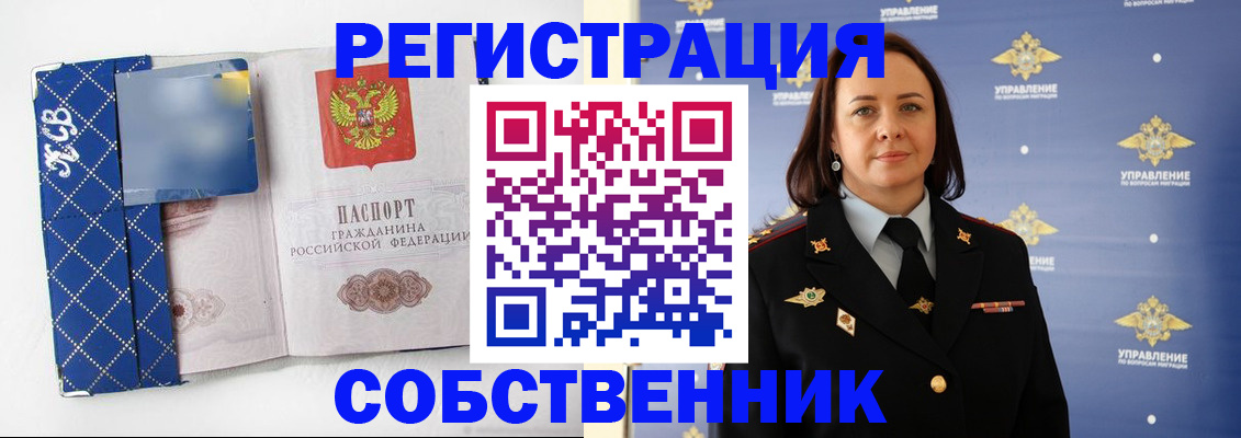временная регистрация купить в Торжоке