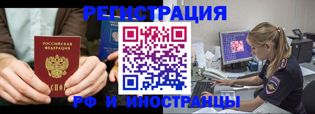 прописка от собственника в Торжоке