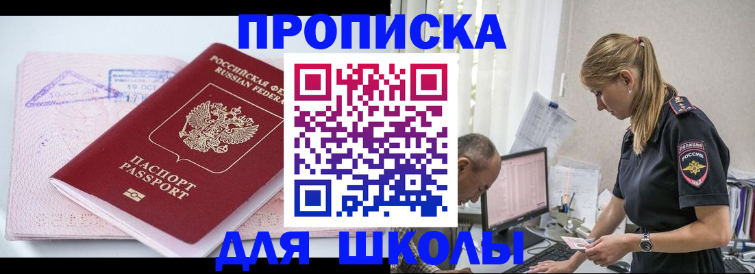 прописка от собственника в Торжоке