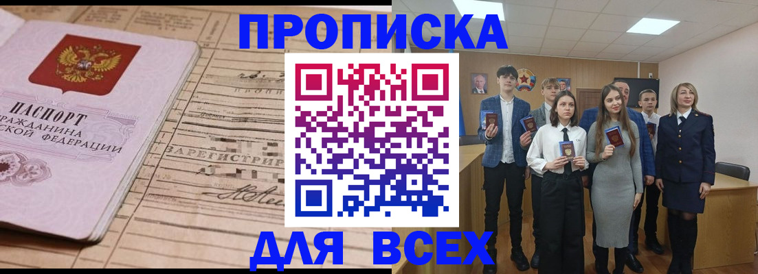 прописка ребенка в Торжоке