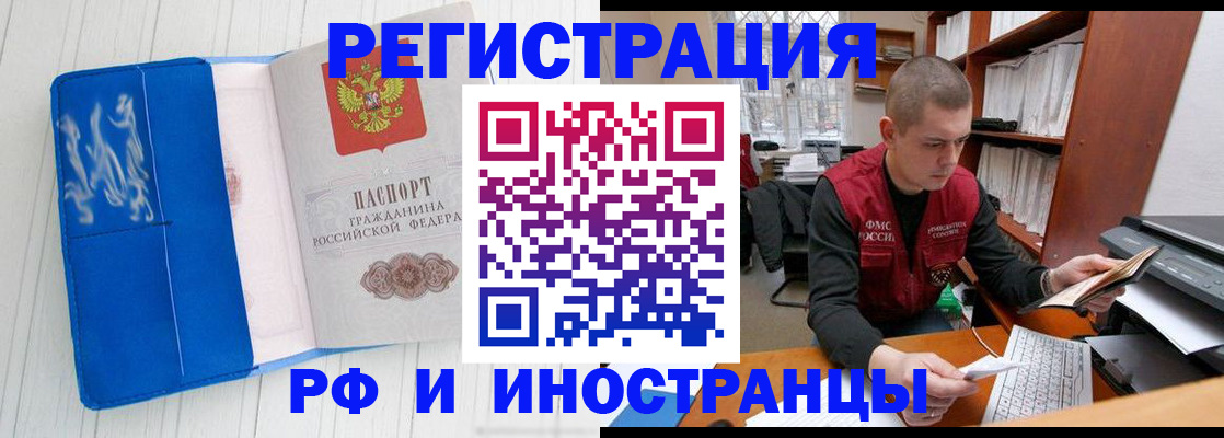 прописка для кредита в Торжоке